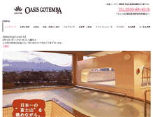 Tablet Screenshot of oasisgotemba.com
